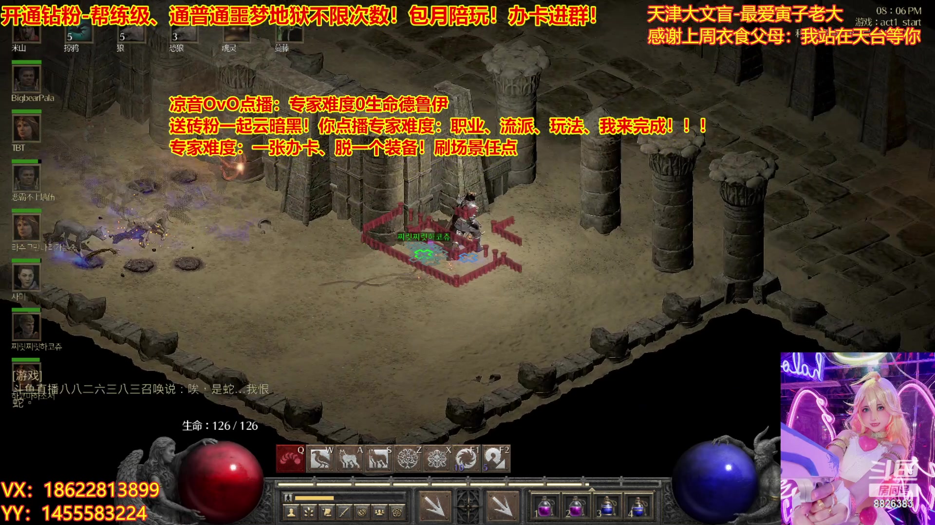 【2023-04-19 19点场】天津大文盲：暗黑4如何购买进来我教你