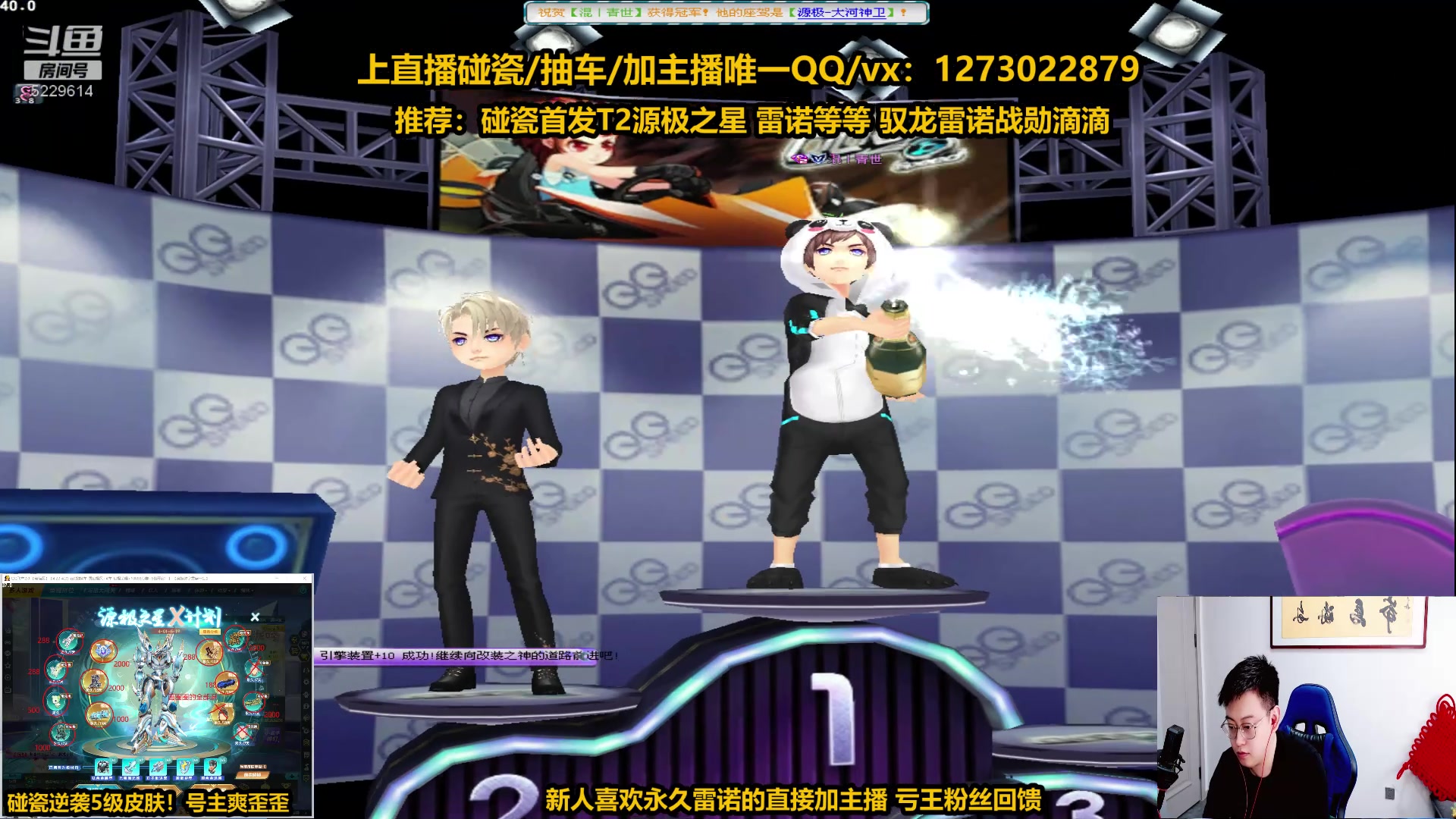 【2023-04-20 11点场】圆梦大师丶秦珂：【直播】上头碰瓷源极T2 S车万里江山