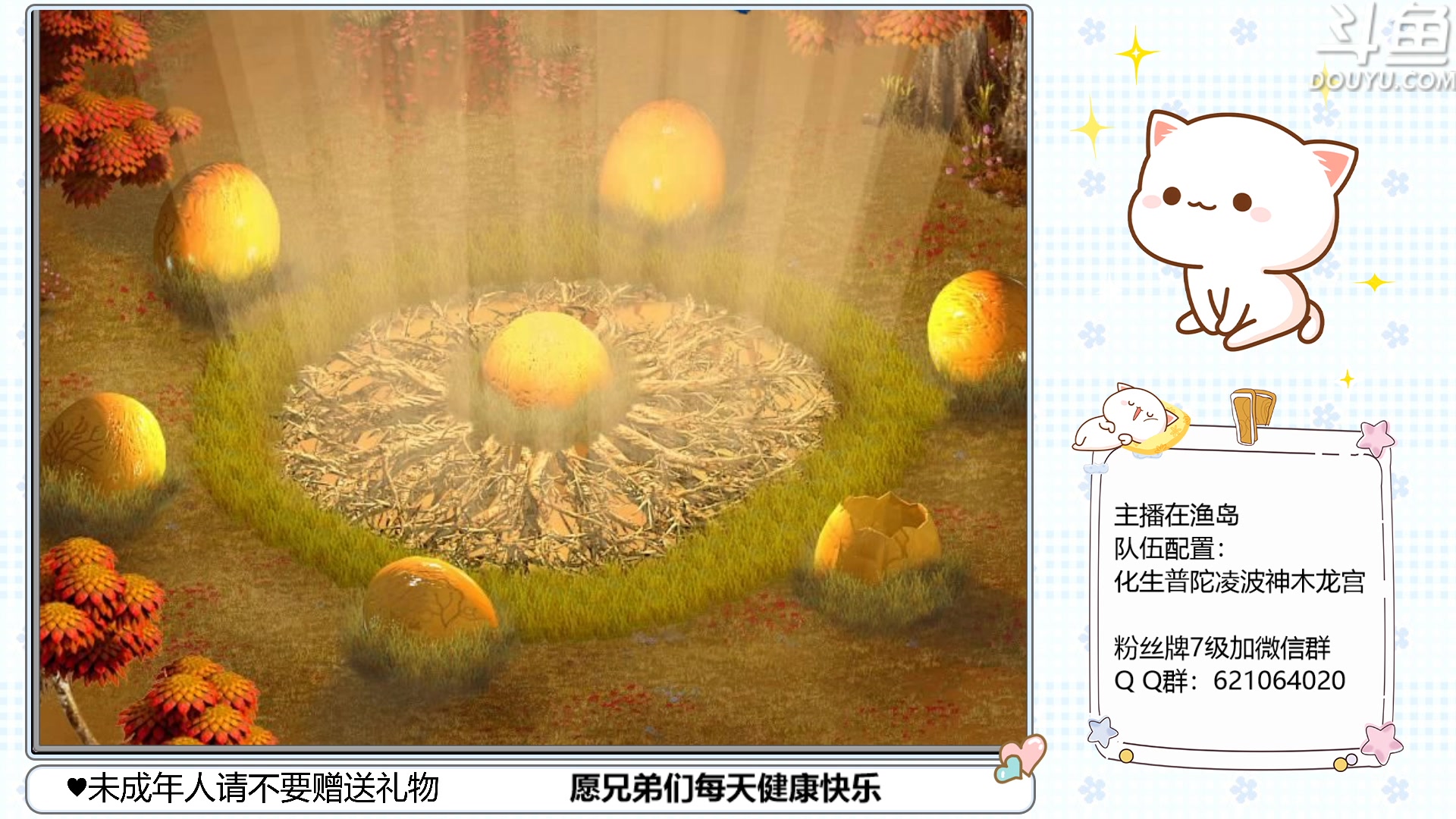 【2023-04-20 12点场】猪猪小仙女呀：渔岛175咸鱼日常~