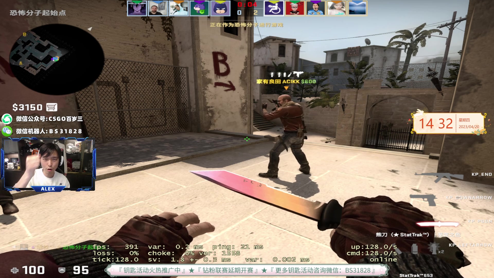 【2023-04-20 13点场】CSGO百岁三：还行 大理石刺刀 嘻嘻