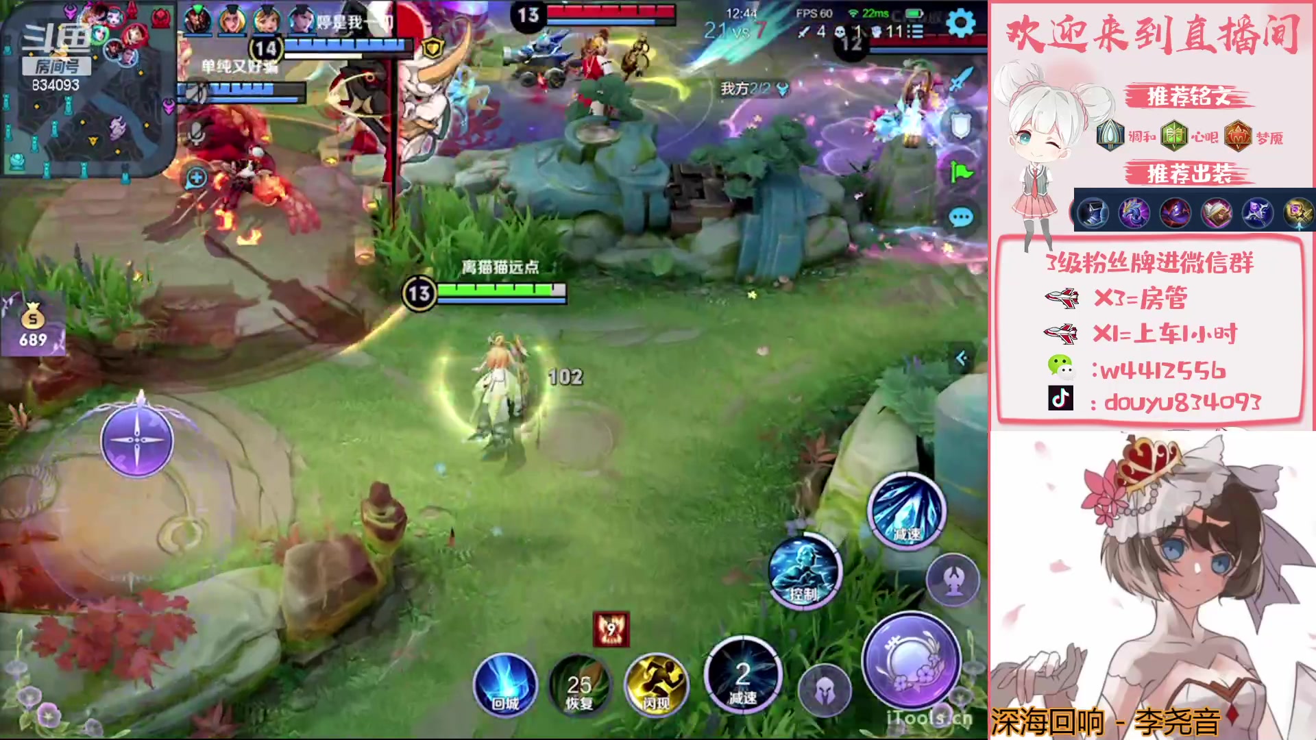 【2023-04-20 13点场】小飞Avery：国服小乔：小乔小乔