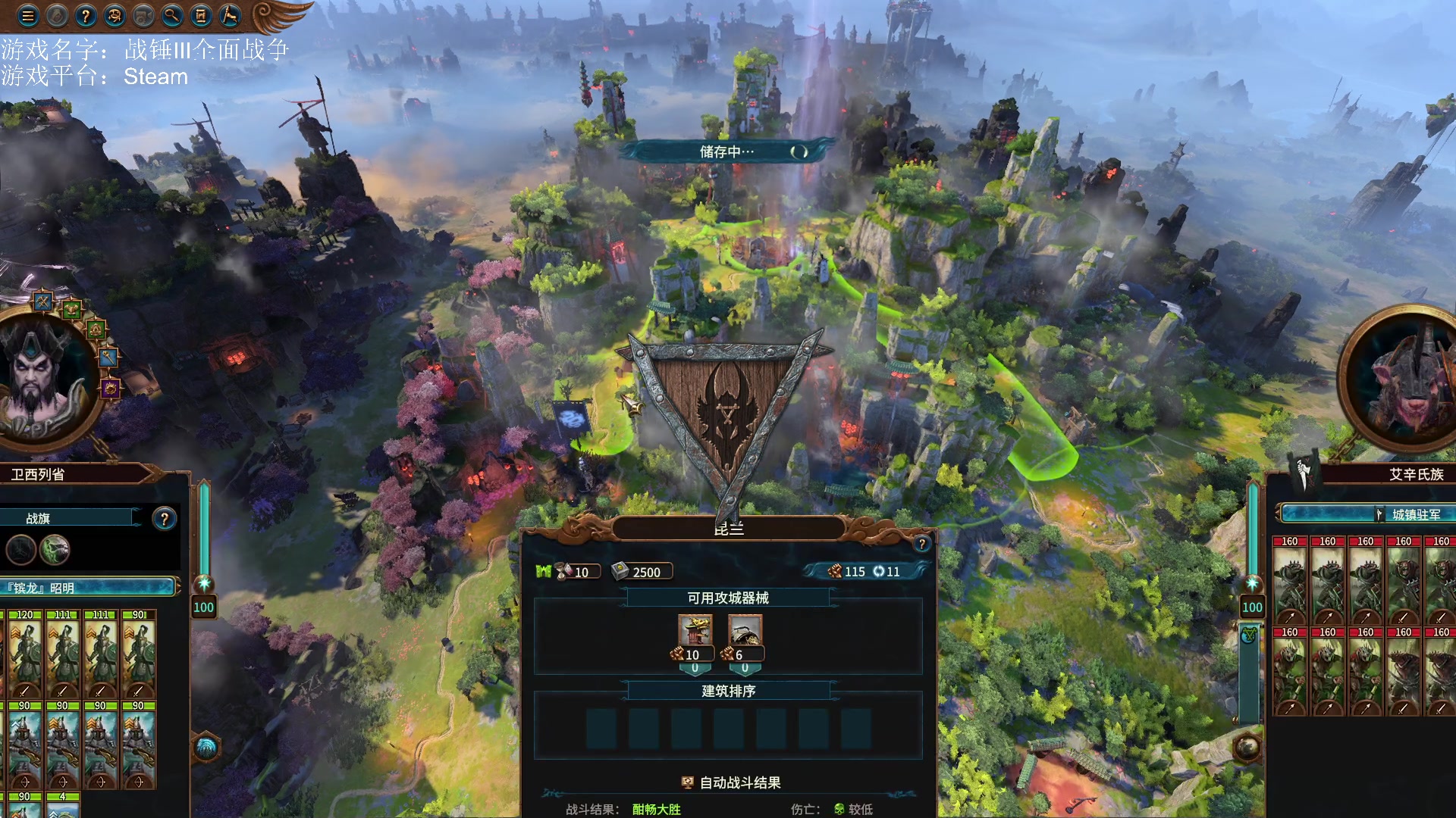 【2023-04-20 12点场】鱼的眼泪水知道：【原版】战锤Ⅲ全面战争超凡帝国