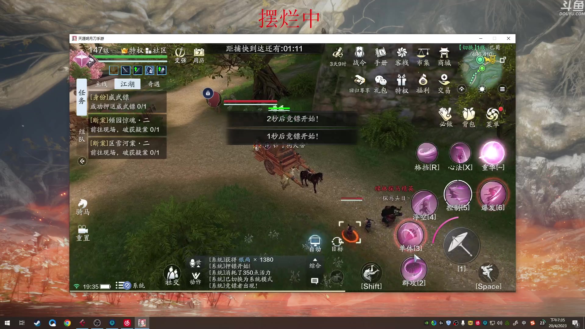 【2023-04-20 18点场】来自星星的神秘女子：神秘故事屋