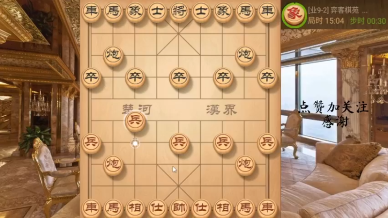 屏风马两头蛇，马踏飞燕，双车错杀，66666，11