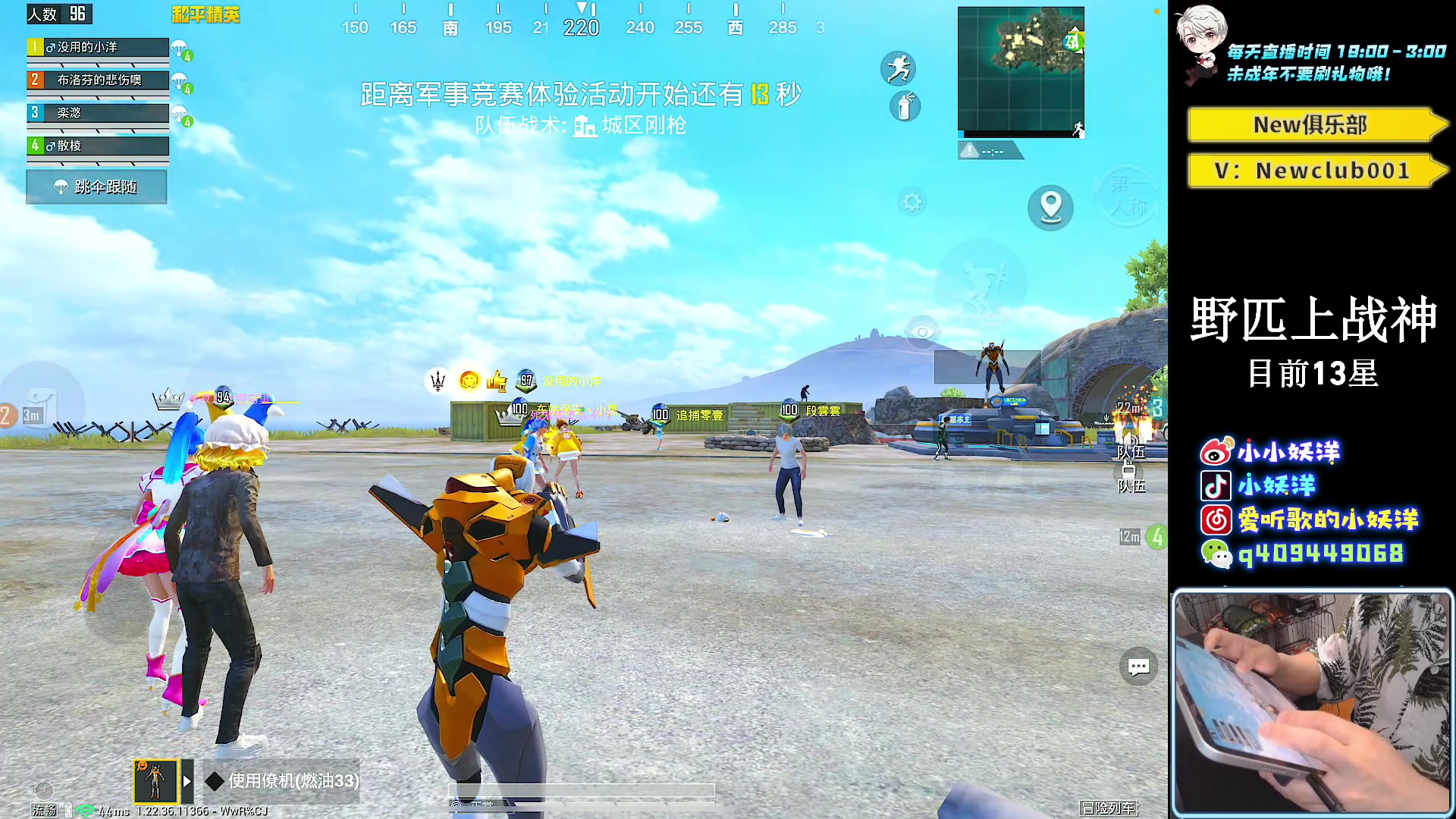 【2023-04-20 19点场】小妖洋：【冲击9000淘汰分战神！】