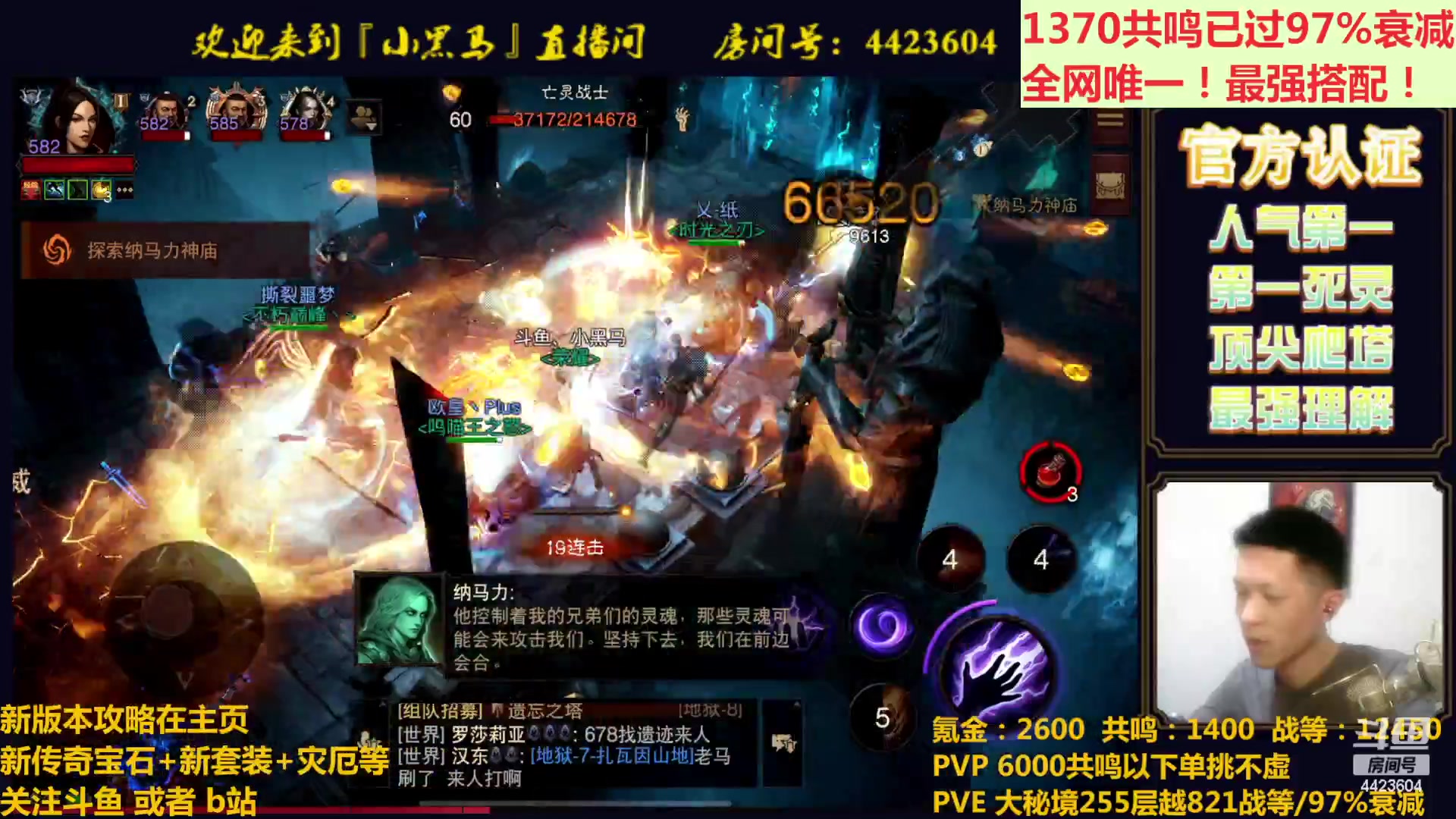 【2023-04-19 20点场】渝万丶小黑马：1370共鸣已过97衰减！