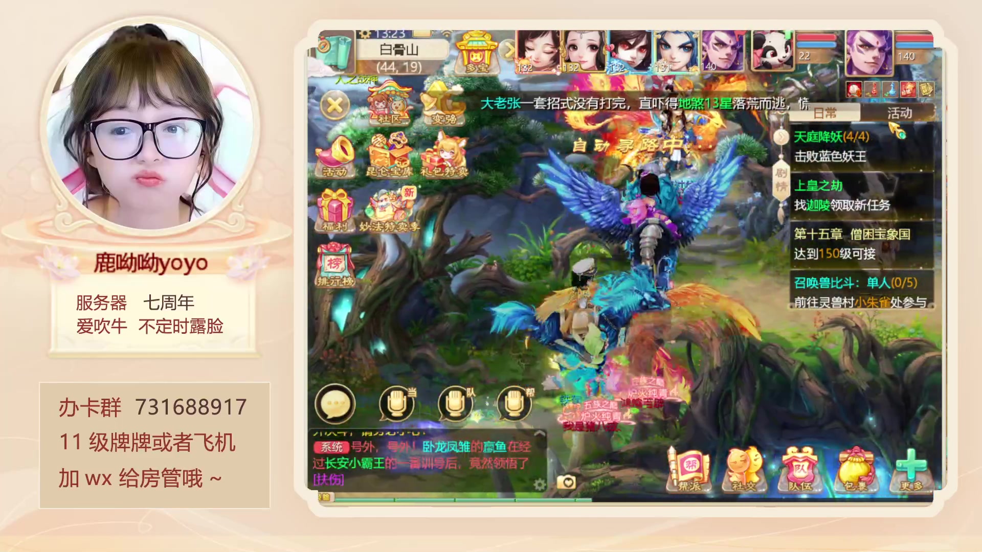 【2023-04-20 12点场】鹿呦呦yoyo：鹿呦呦是养猪大户