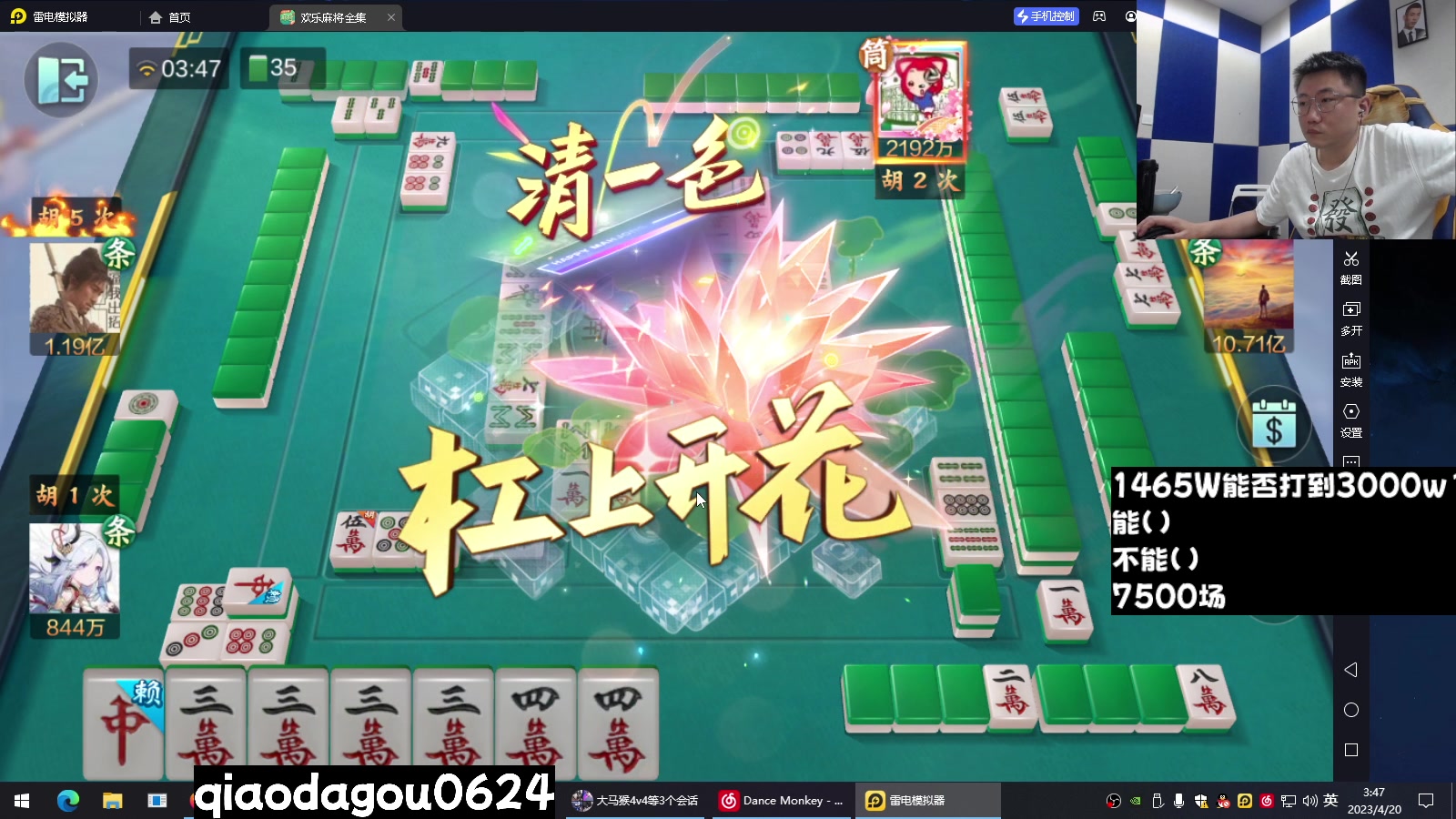 【2023-04-20 03点场】乔大狗理性消费：阳光，开朗，你的邻家大男孩。