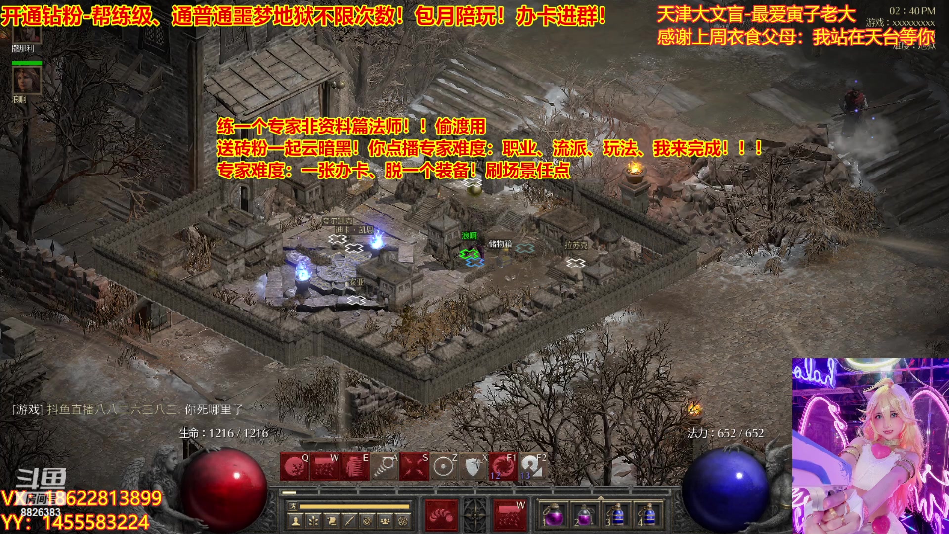 【2023-04-18 14点场】天津大文盲：暗黑4如何购买进来我教你