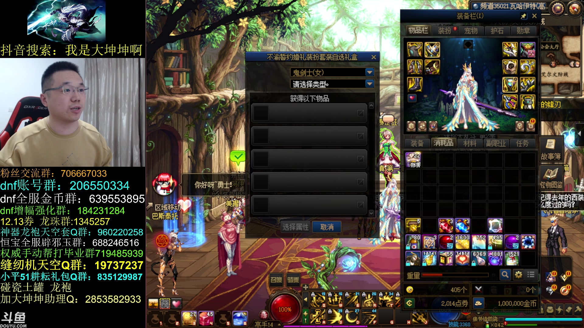 【2023-04-20 13点场】我是大坤坤啊：开区之后军团，次元，缝纫机，51礼包！