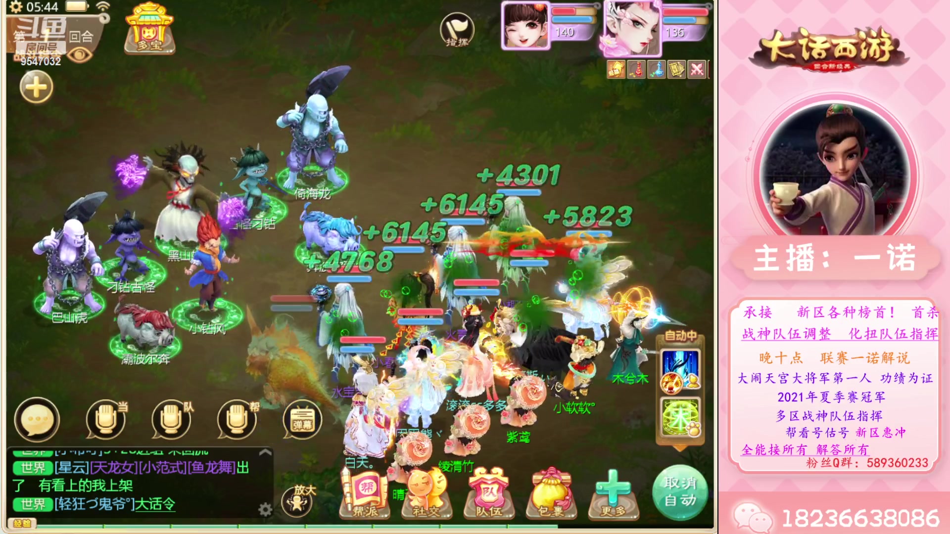 【2023-04-20 05点场】大话西游一诺：大话 死而复生 良心更新