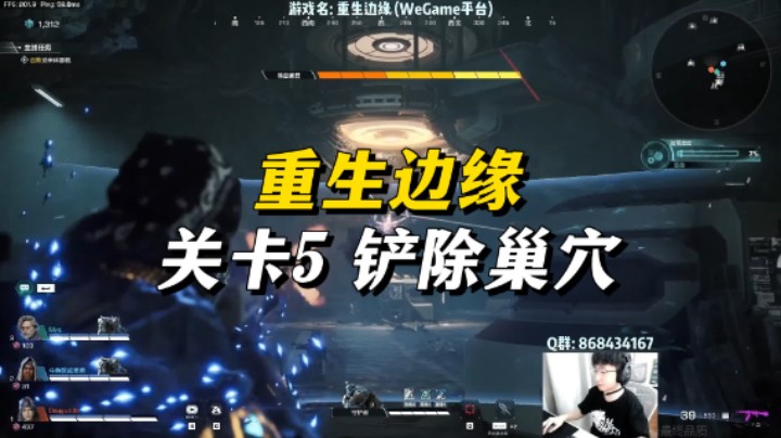 【重生边缘】开荒通关实况 关卡5 铲除巢穴