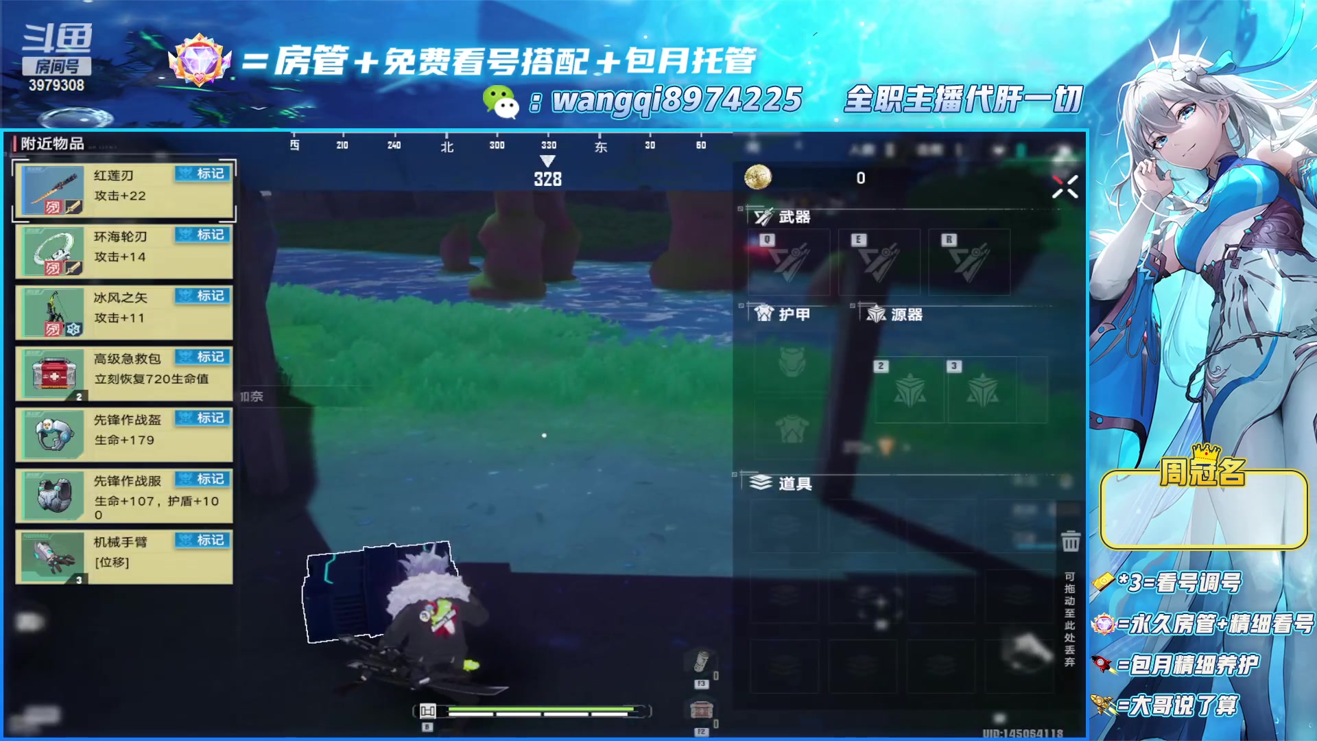 【2023-4-18 22点场】东北王大叔:看号爬塔探索最强！