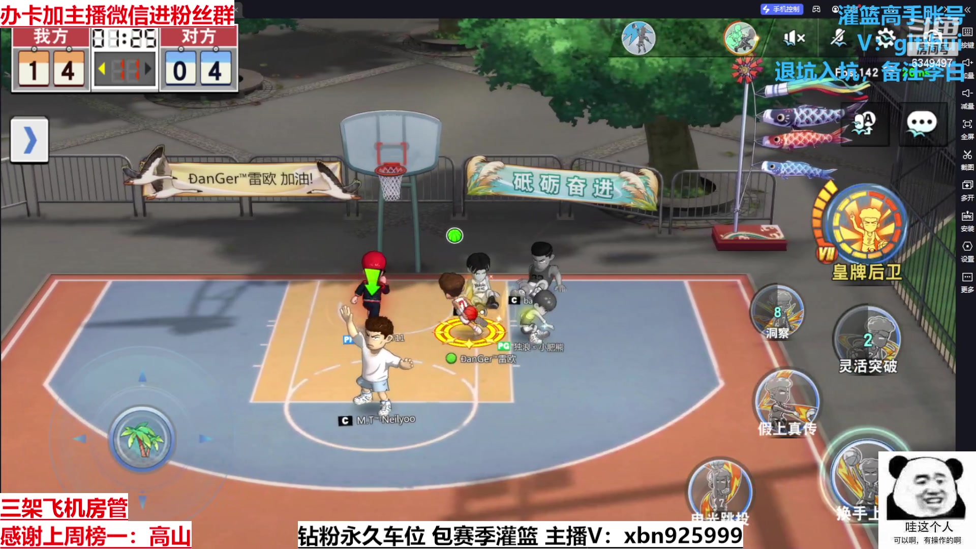 【2023-04-19 22点场】Lv丶李白：I can do all things.