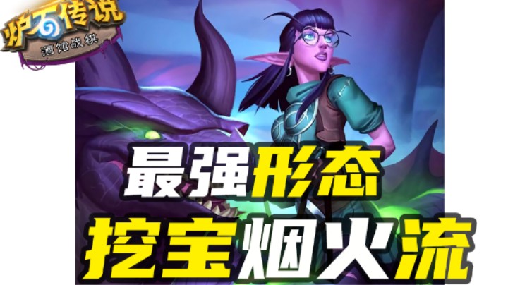 无限经济人均100+阿兰娜逐星烟火【涛妹每日秀】