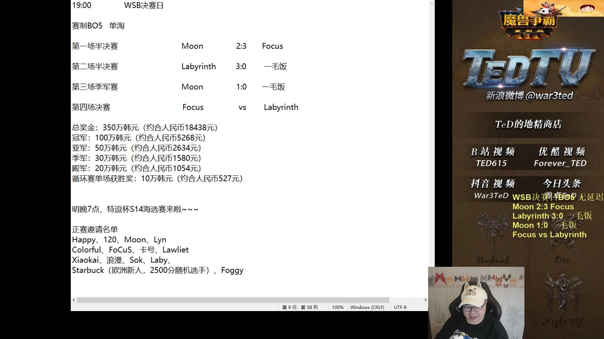 【2023-04-20 20点场】War3TeD：【直播中】回来啦~WSB决赛日！
