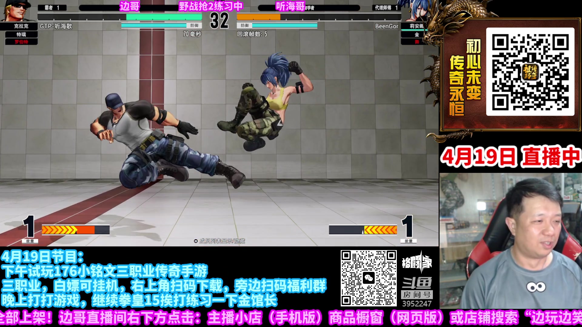 【2023-04-19 23点场】边哥BeenGor：扛揍型金馆长来了，继续努力