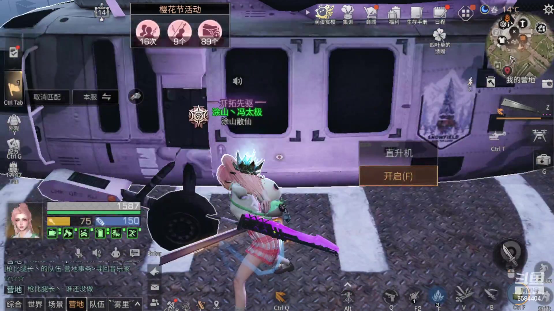 【2023-04-20 15点场】中华田园冯太极：火箭新区一天五庄，各等级刷战斗