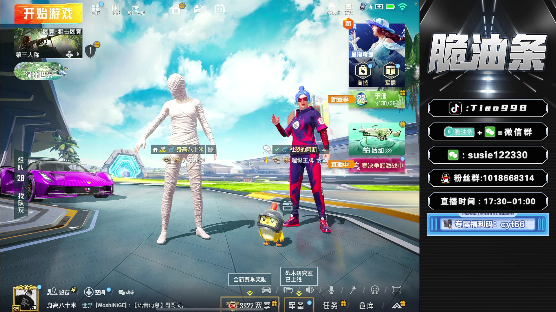 【2023-04-20 19点场】脆油条丷：【和平四周年歼灭对打】