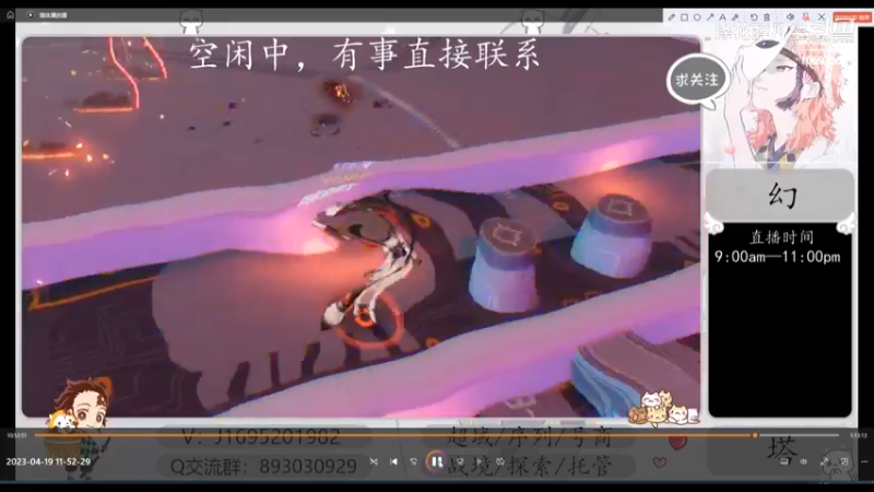 【幻塔 斗鱼Tv涤花醉凡尘】火队懒人流打法2分21薄纱超域40激光女塞拉芙，并被超域41薄纱！xs