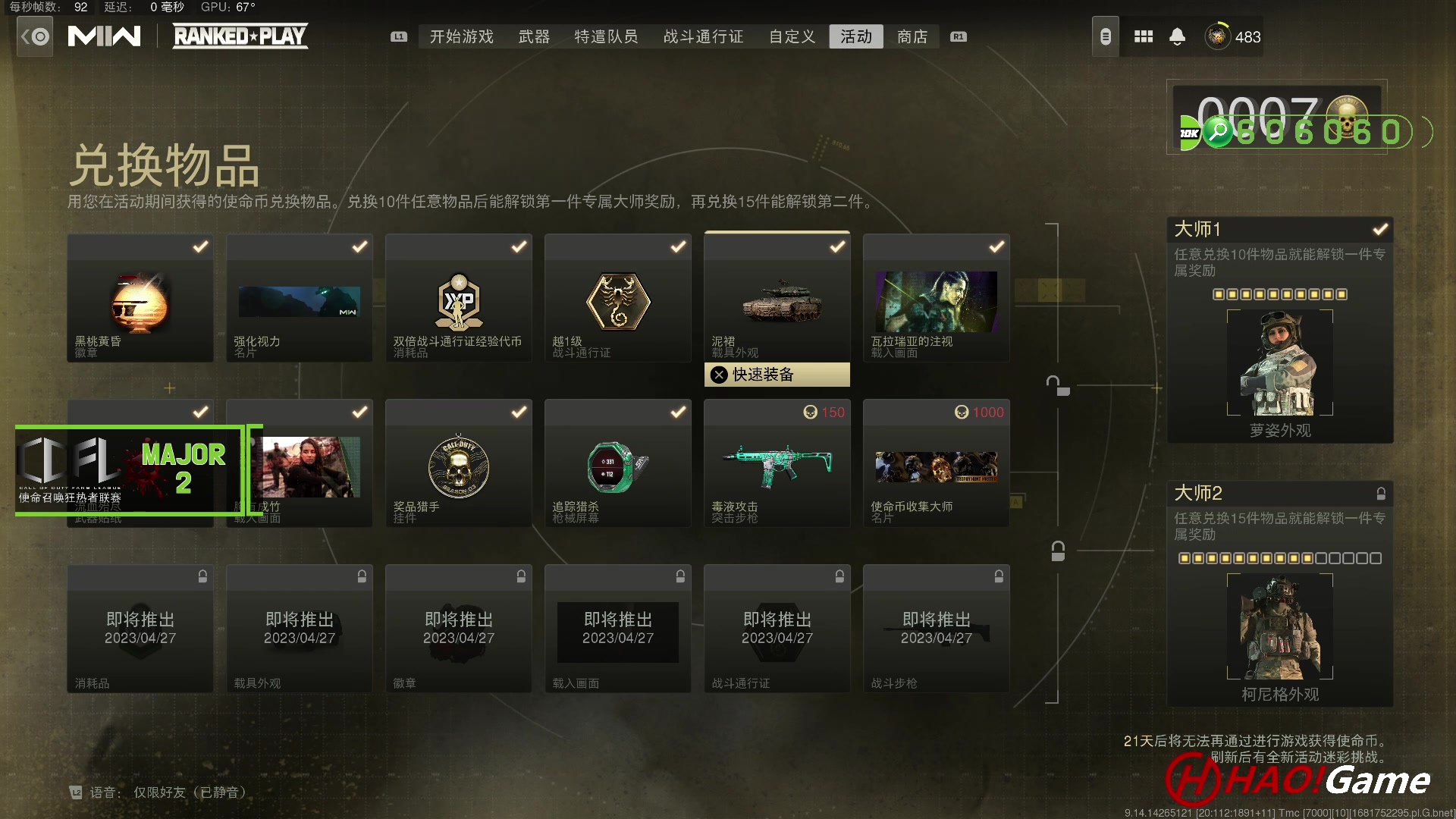 【2023-04-19 00点场】HaoGame长木告：HAO!Game 使命召唤19/战区2