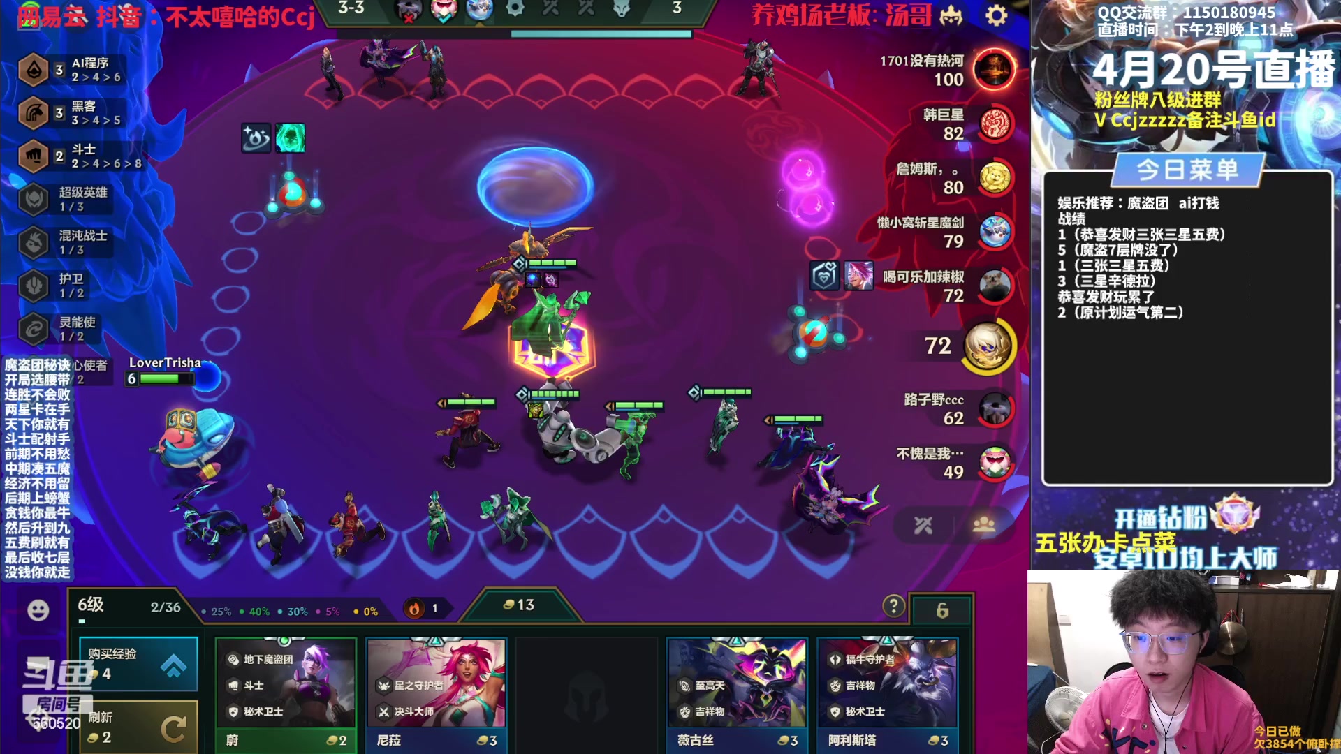 【2023-04-20 19点场】不太嘻哈的Ccj：【魔盗AI】各种打钱追三星五费！！