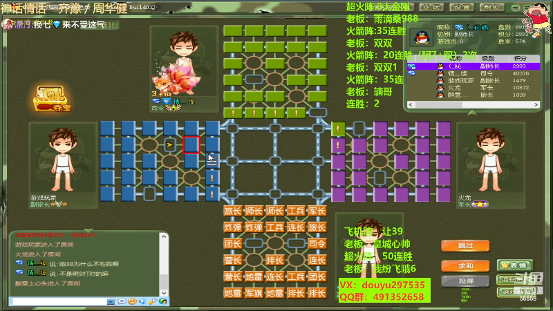 【四国军棋】恶蚊子的精彩时刻 20230420 15点场