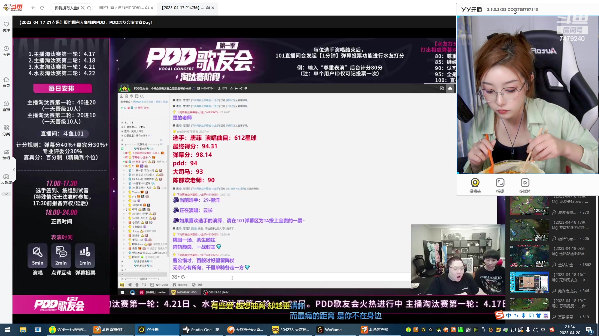 【2023-04-20 20点场】天然柚子tea：在声色犬马的世界里  永远保持清澈