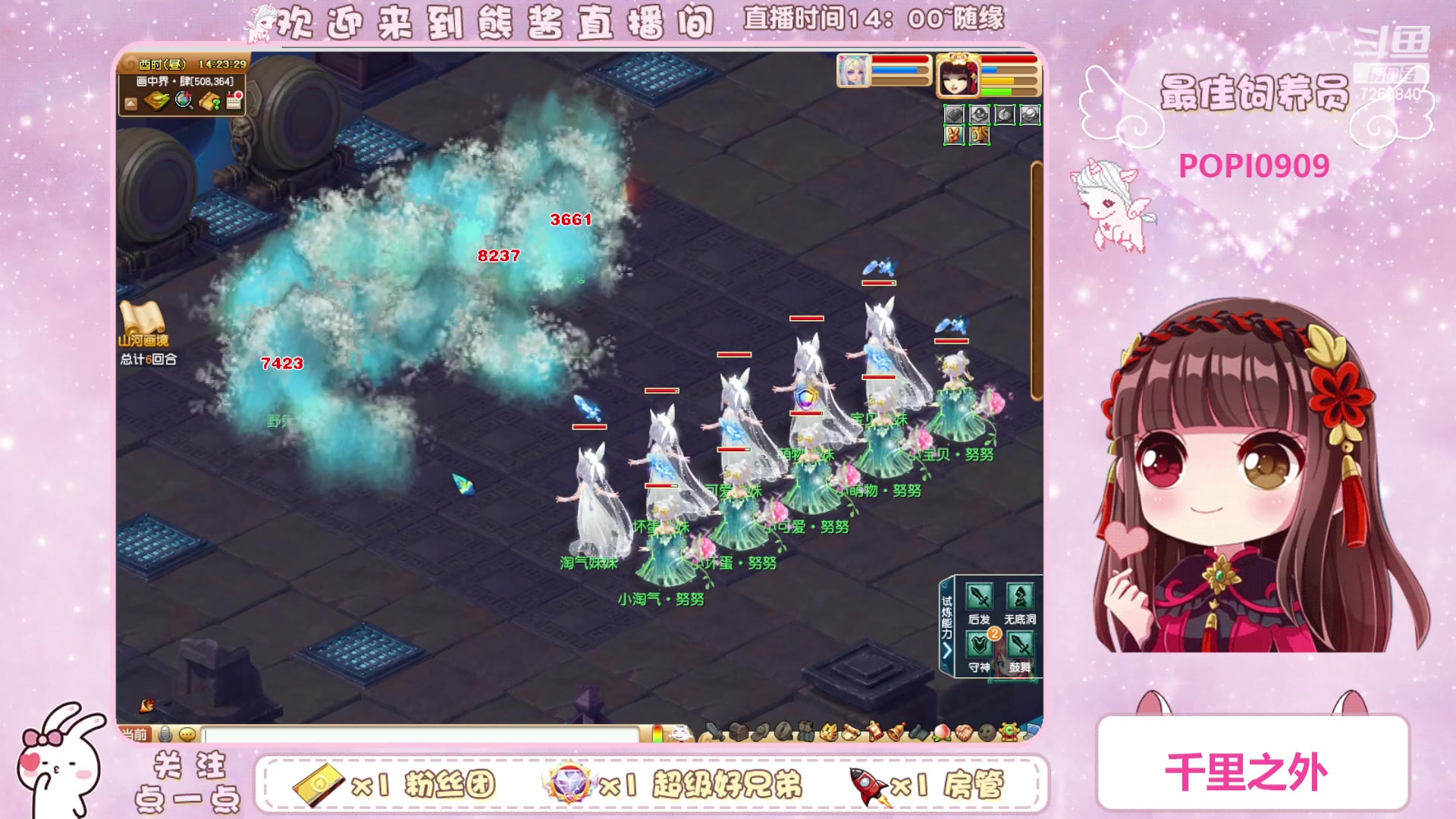 【2023-04-20 13点场】熊酱丶：化9倒计时啦(*^▽^*)