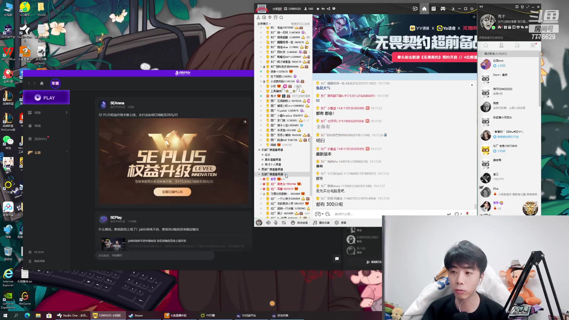 【2023-04-19 18点场】秀才冷男：【小奶团】主机男孩回来了~继续冲锋！