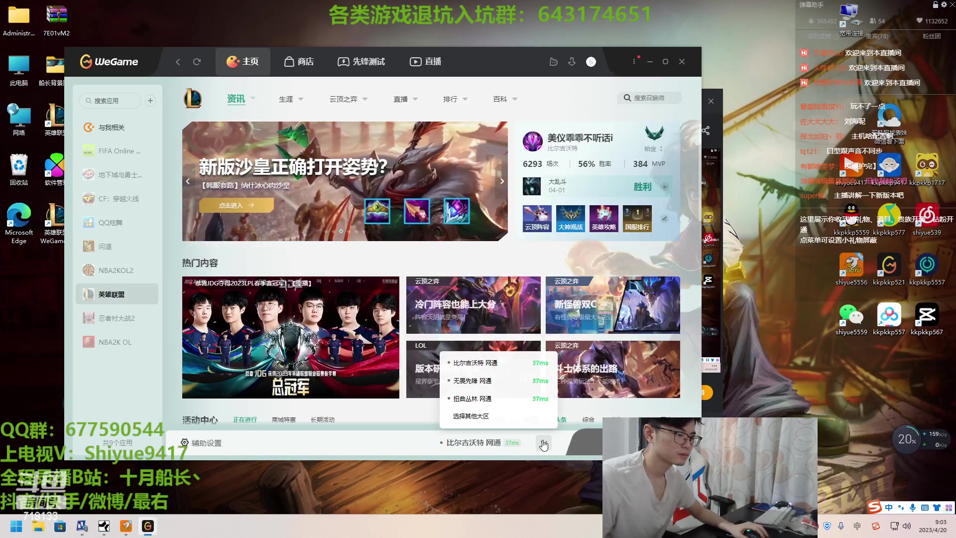 【2023-04-20 09点场】十月船长丶：联盟在维护，10点钟来