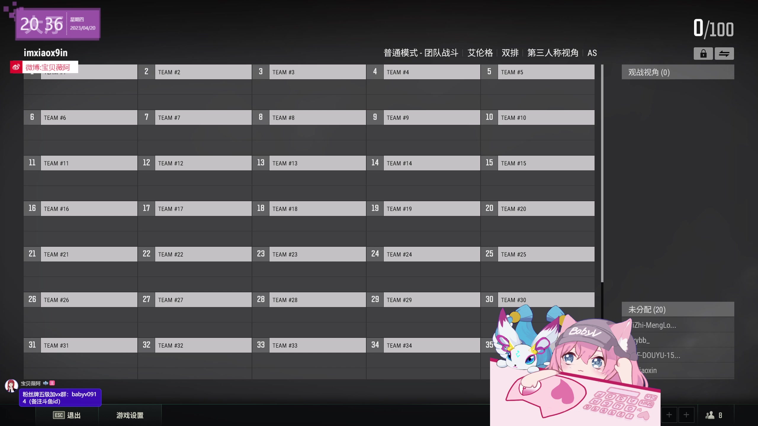 【2023-04-20 19点场】宝贝薇阿：薇：开啵 71825