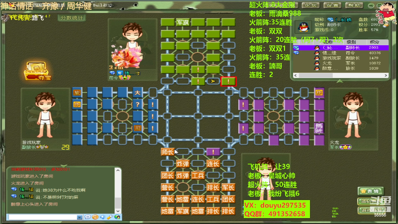 【四国军棋】恶蚊子的精彩时刻 20230420 15点场