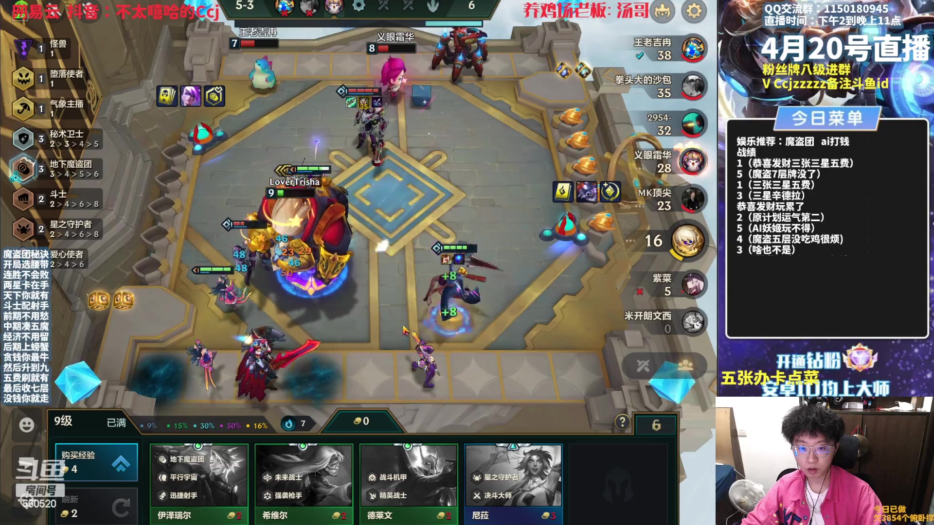 【2023-04-20 21点场】不太嘻哈的Ccj：【魔盗AI】各种打钱追三星五费！！