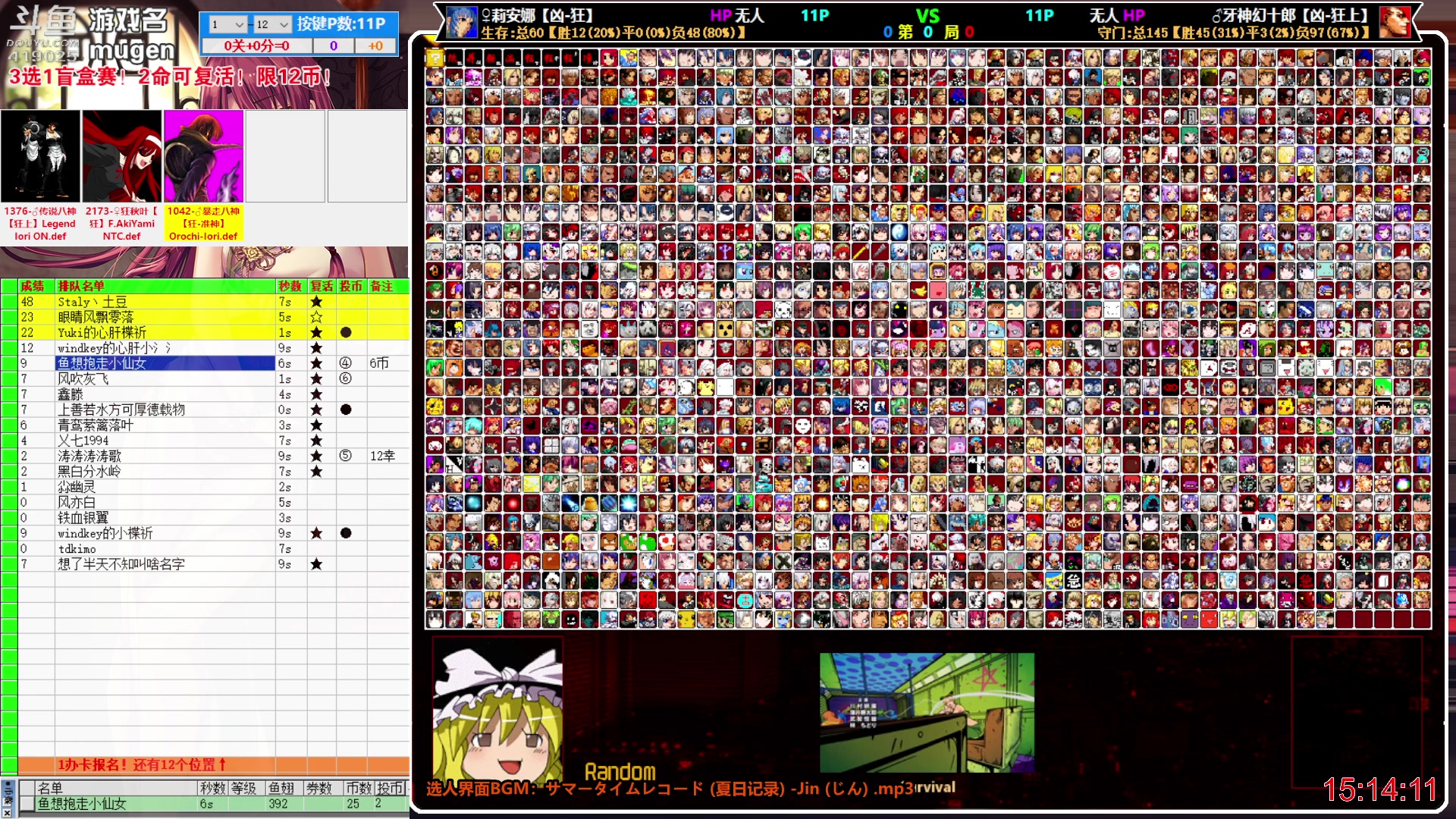 【2023-04-20 14点场】windkey：千人mugen大乱斗！新玩法！