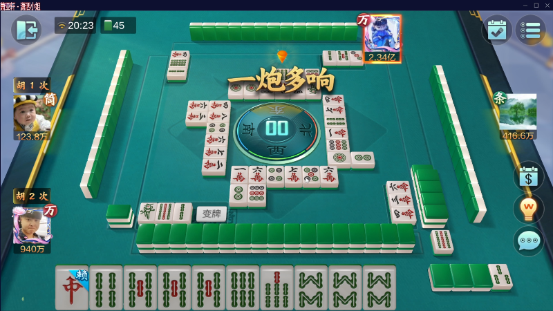 【欢乐麻将】靓旭的精彩时刻 20230420 20点场