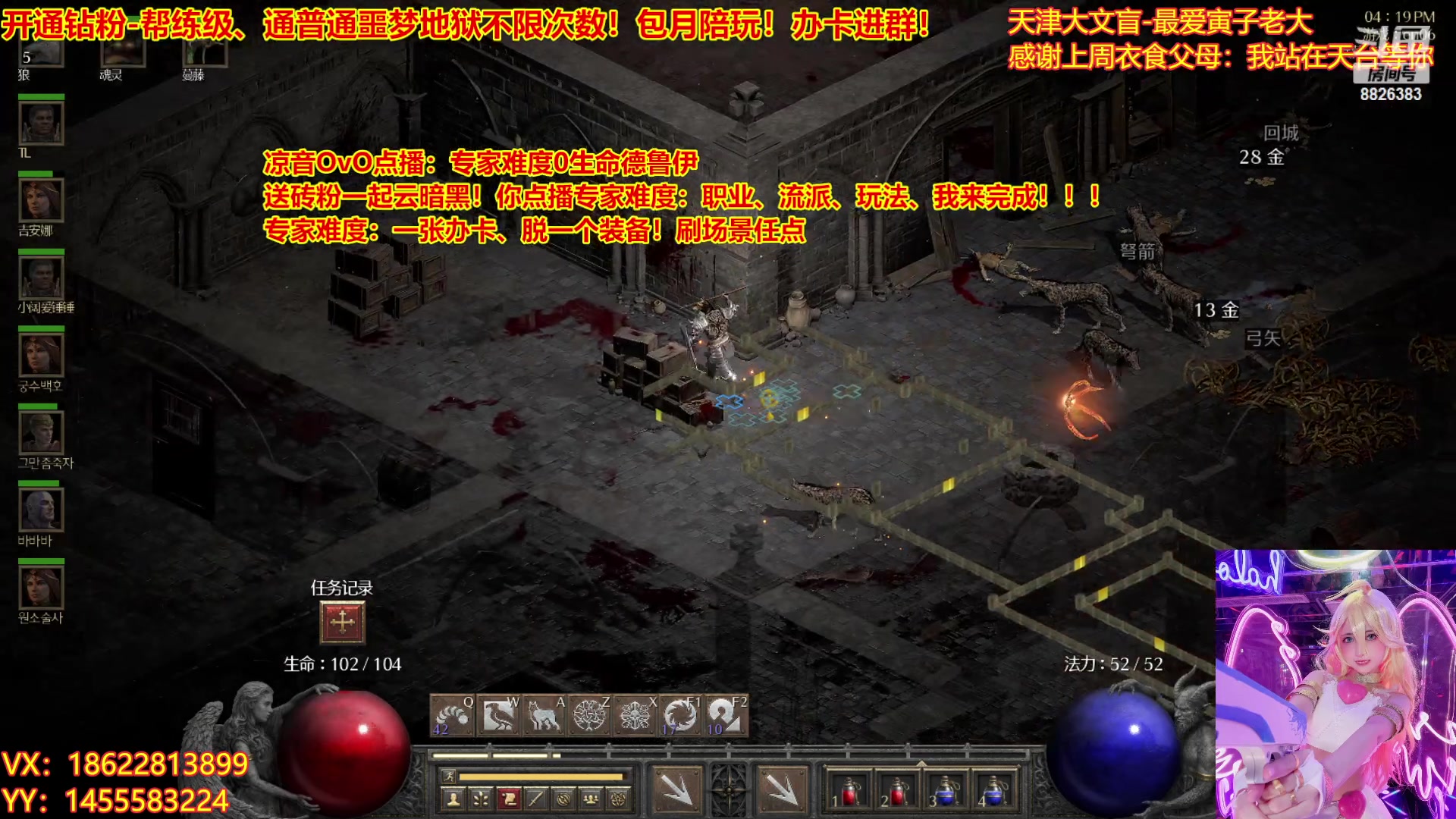 【2023-04-19 16点场】天津大文盲：暗黑4如何购买进来我教你