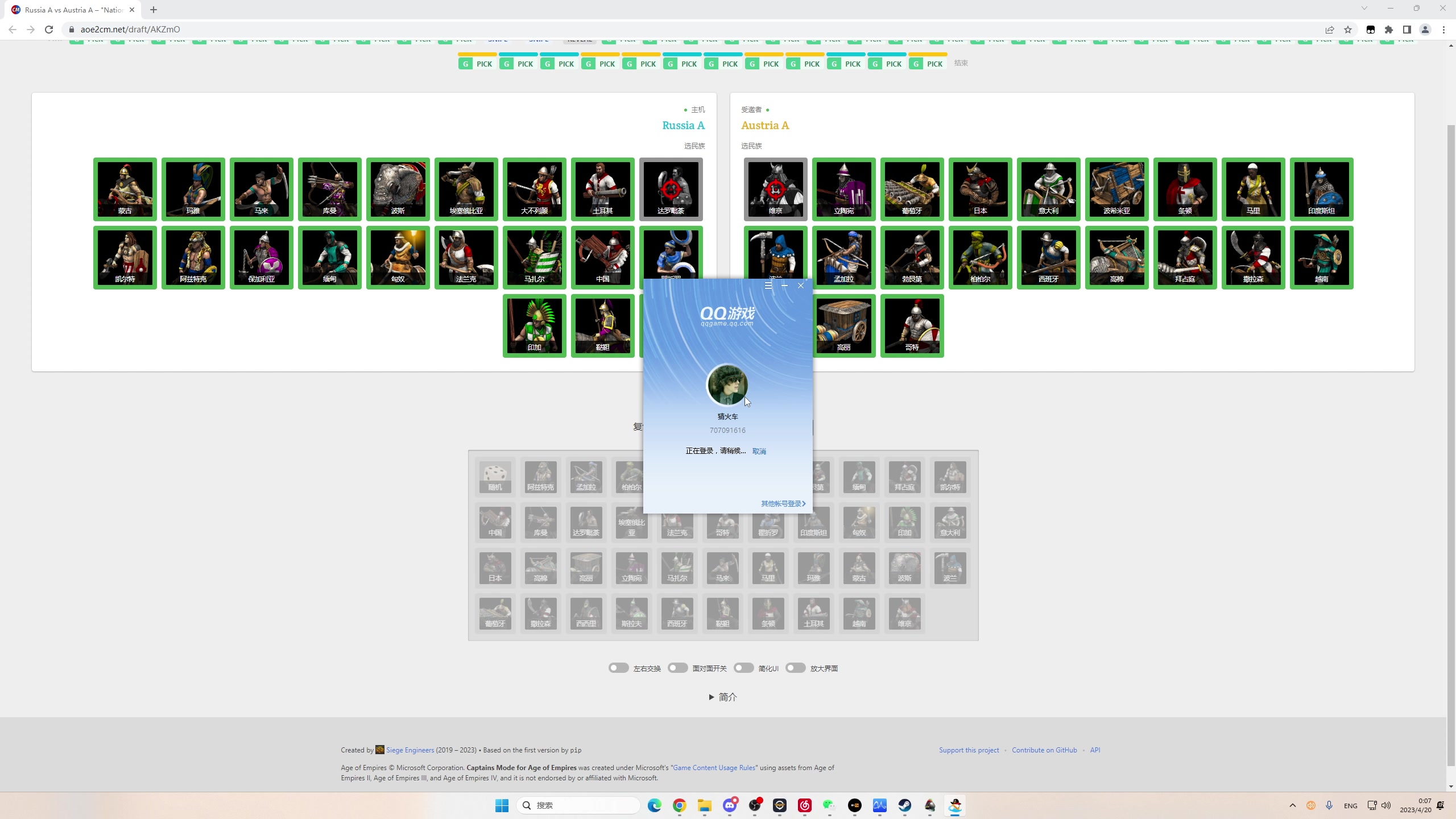 【2023-04-19 23点场】帝国时代猜火车Yo：2700分单排巨兽！