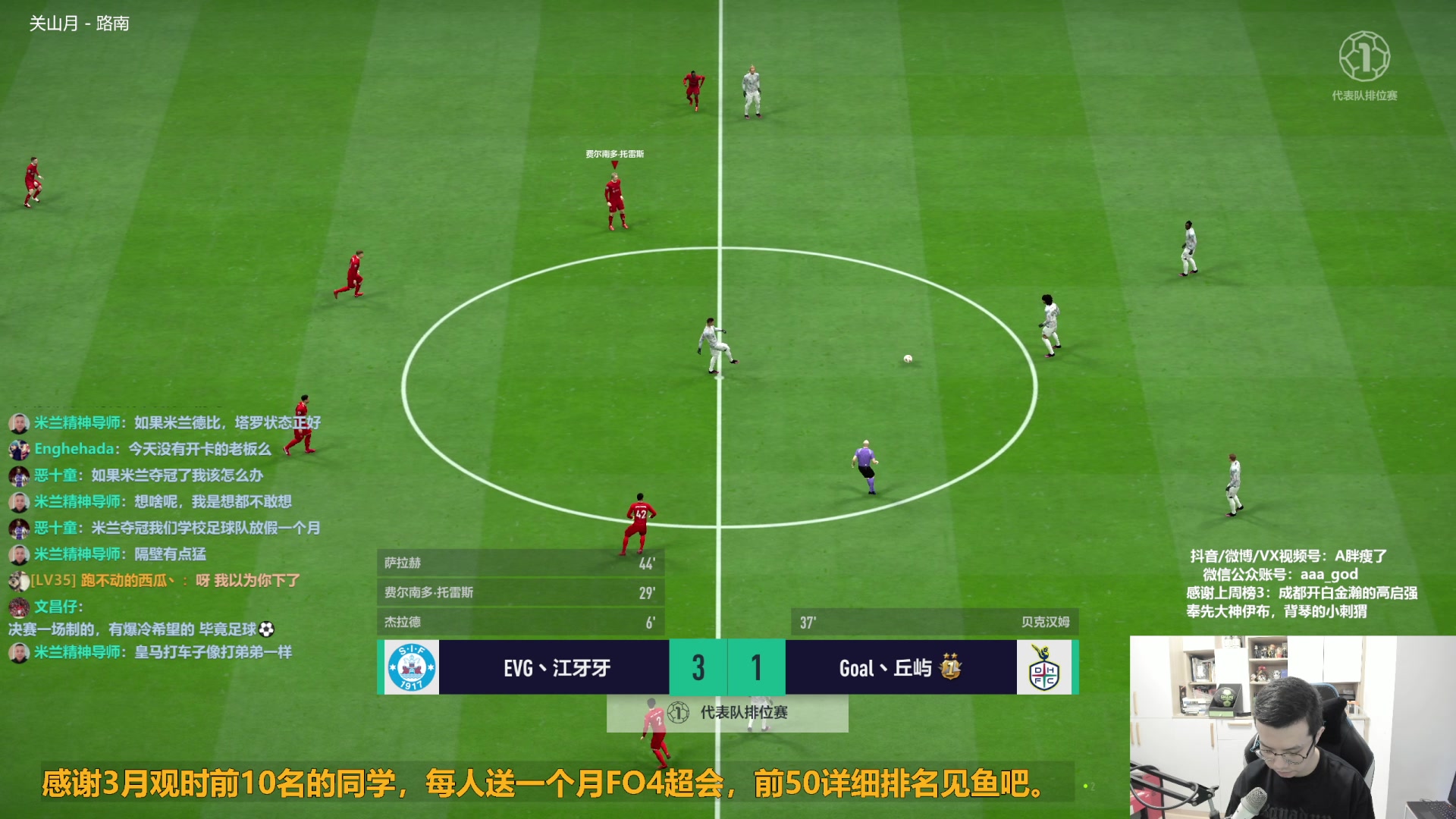 【2023-04-20 13点场】A胖瘦了：A胖FO4~开卡/看号/踢球