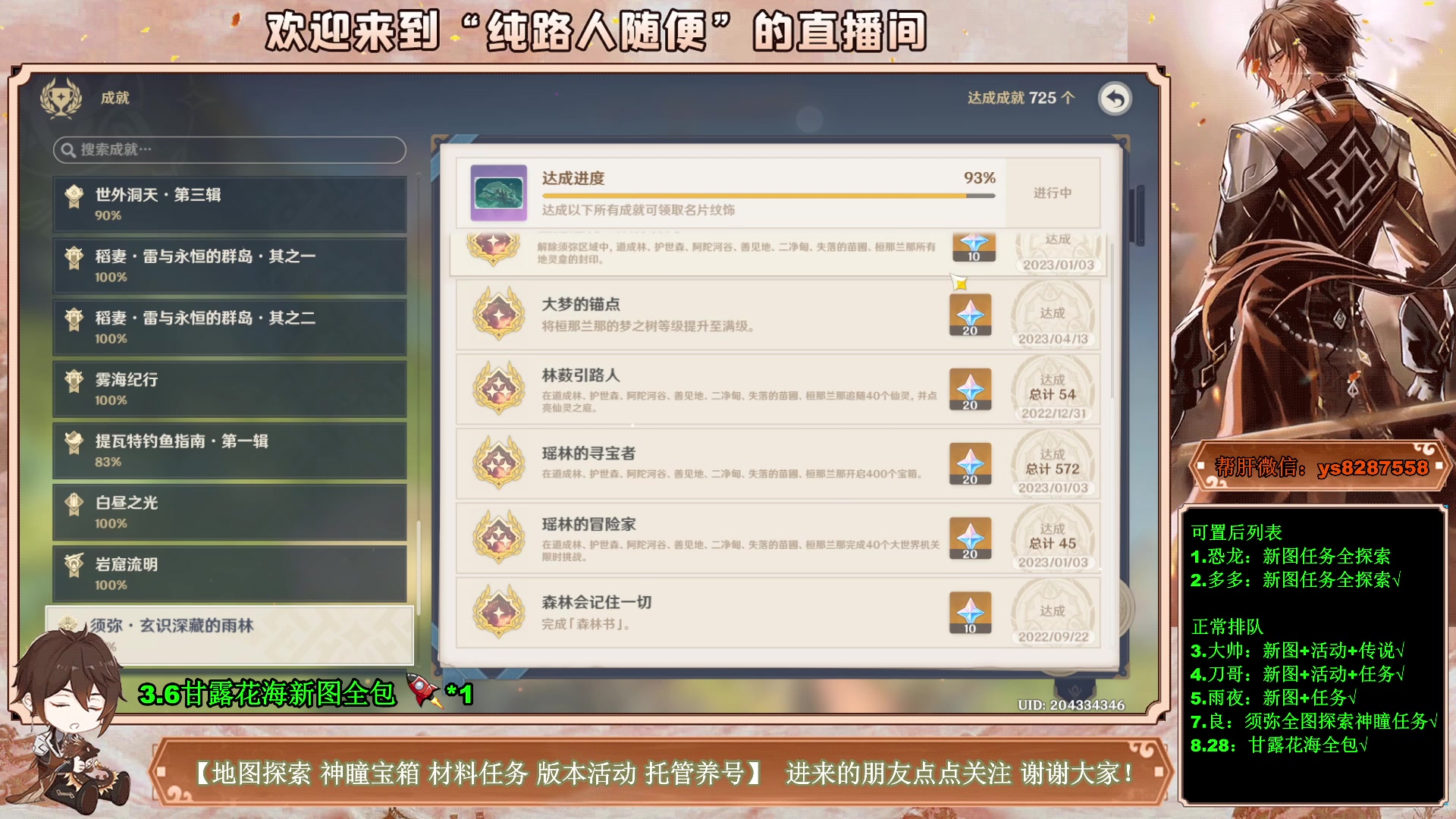 【2023-04-20 06点场】纯路人随便：3.6新图宝箱神瞳任务，全能帮肝
