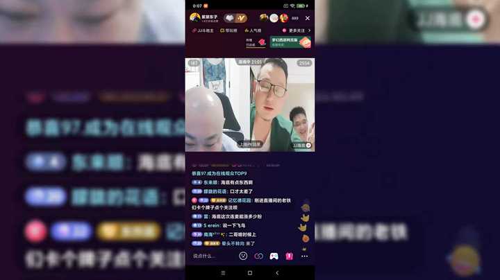东哥赛前连麦，山东好哥哥的军情前报来了②