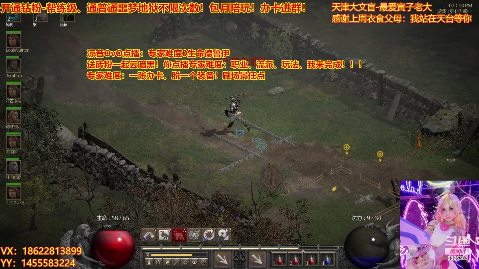 【2023-04-19 14点场】天津大文盲：暗黑4如何购买进来我教你