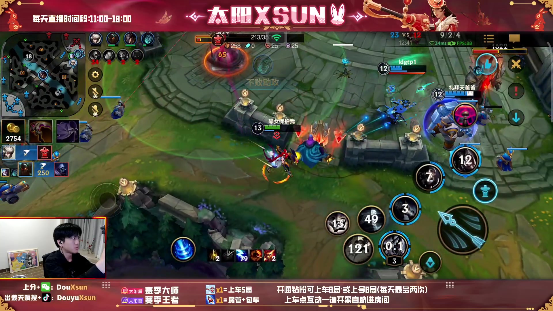 【2023-04-19 23点场】太阳Xsun：☀全ad教学.全段位上车！