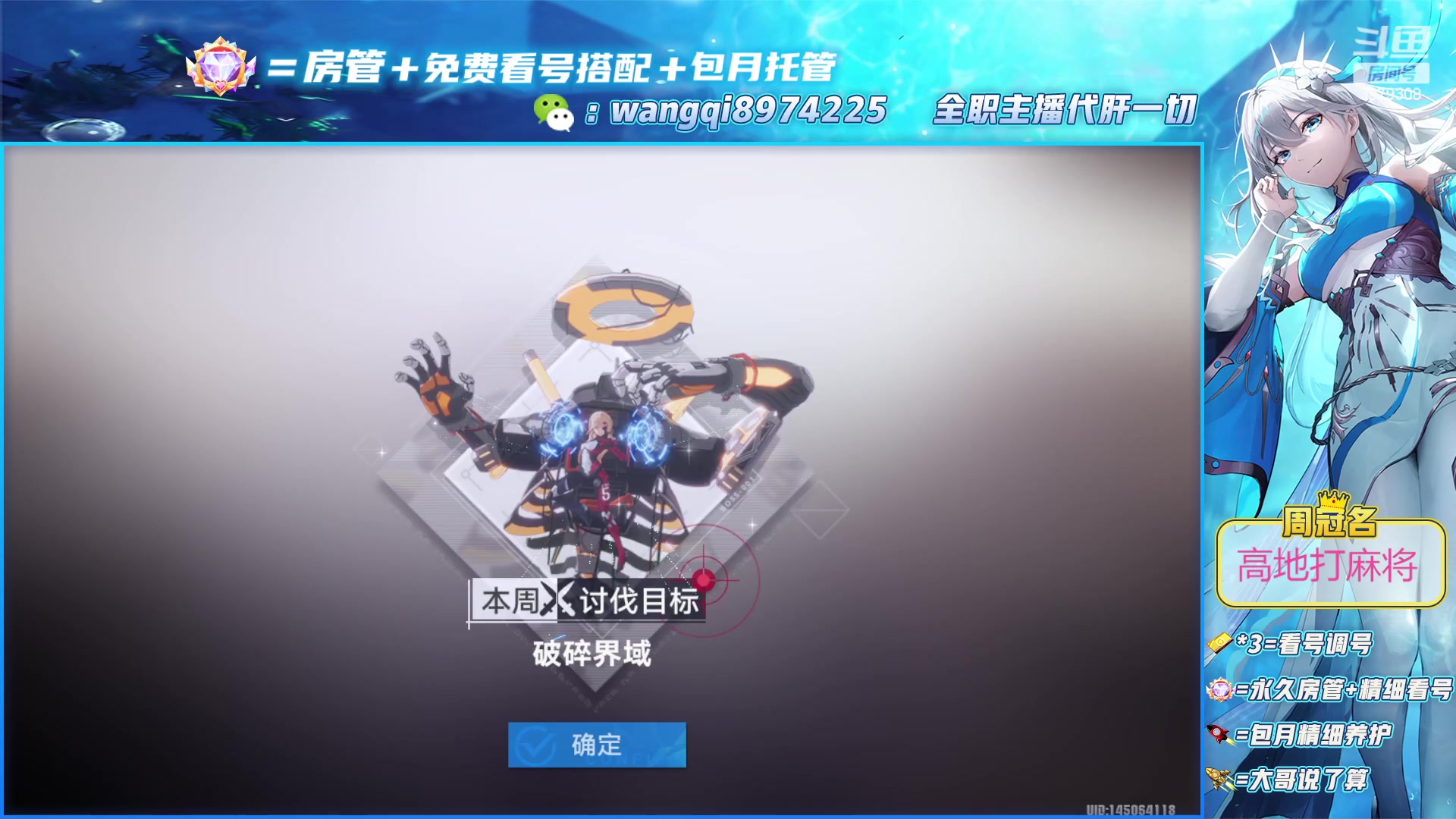 【2023-4-19 21点场】东北王大叔:看号爬塔探索最强！肝一切！