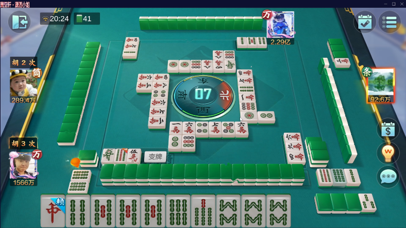 【欢乐麻将】靓旭的精彩时刻 20230420 20点场