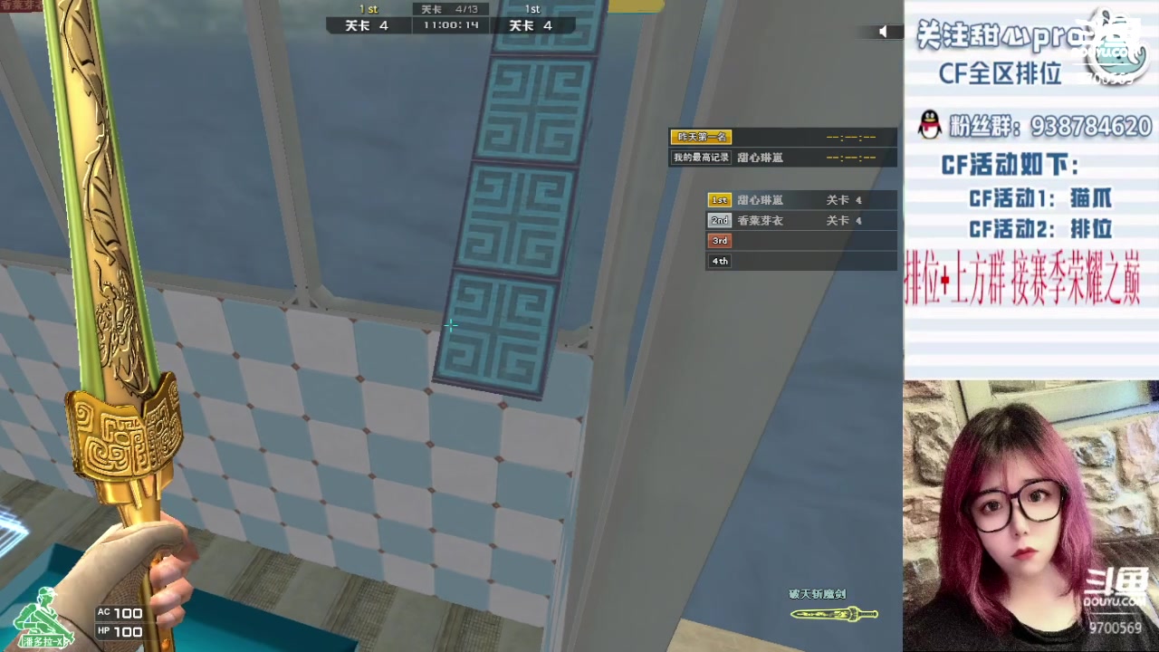 【2023-04-19 23点场】甜心pro：全区排位/秒上号/最强下饭女打手