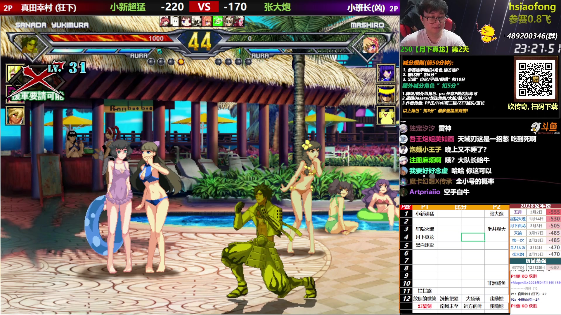 【2023-04-19 18点场】那日的风：【MUGEN】要啥自行车?