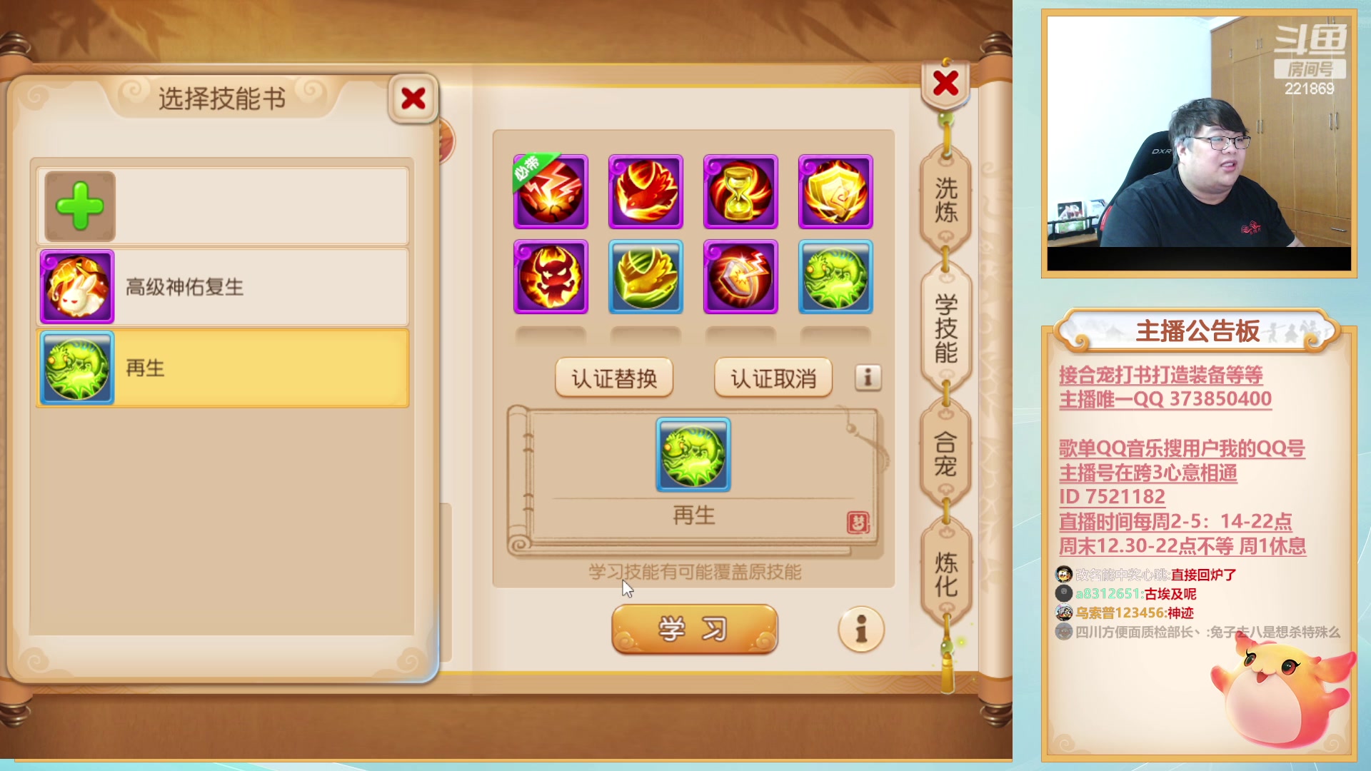 【2023-04-20 21点场】小儿郎丶丶：梦幻西游手游，221869