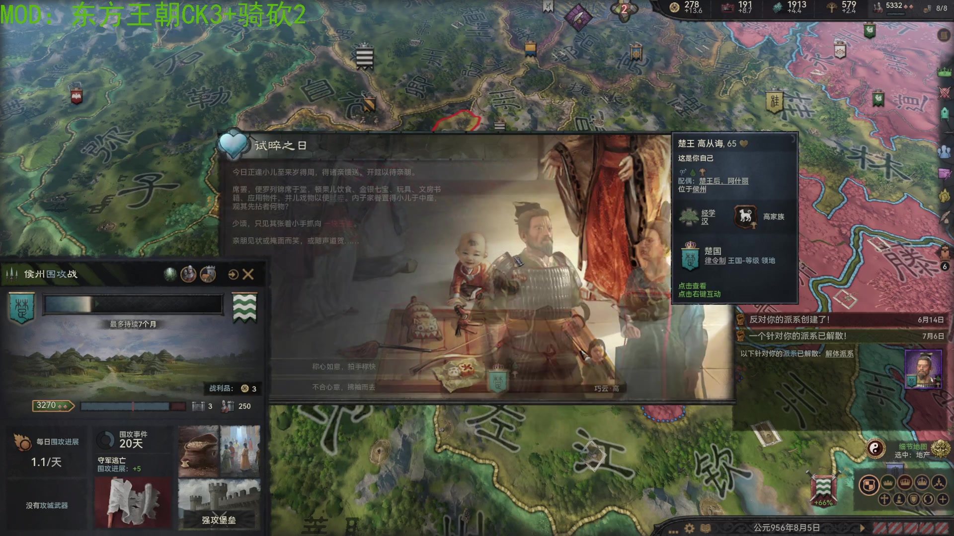 【2023-04-20 03点场】左蛋奴右一库：驱除鞑虏再造华夏