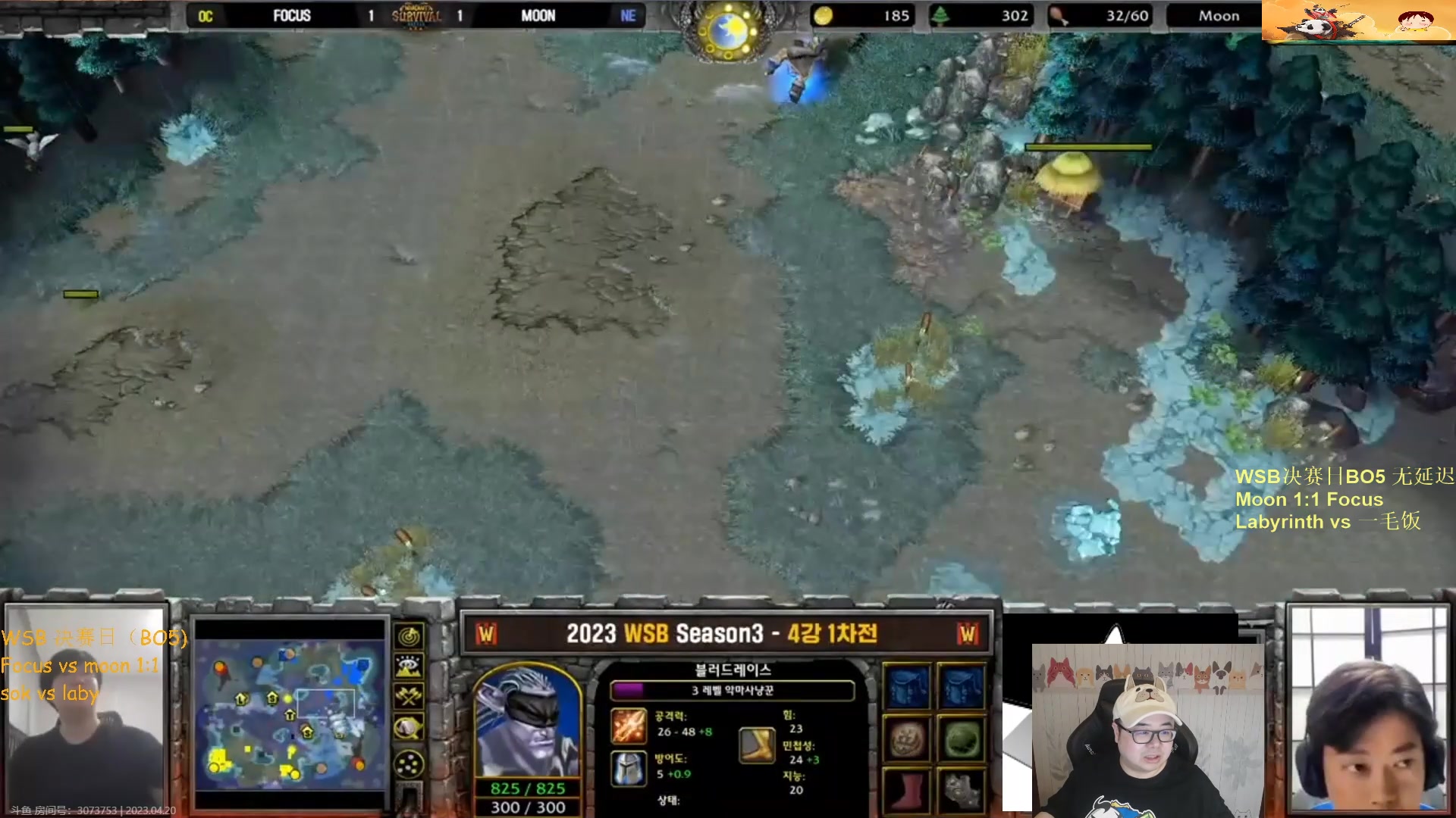 【2023-04-20 18点场】War3TeD：【直播中】回来啦~WSB决赛日！